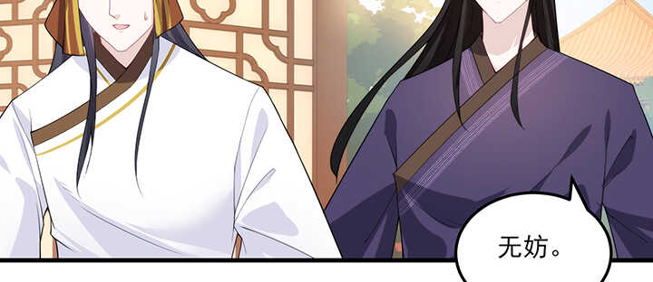 《夜族的秘密》111话 跟我走吧 第6页