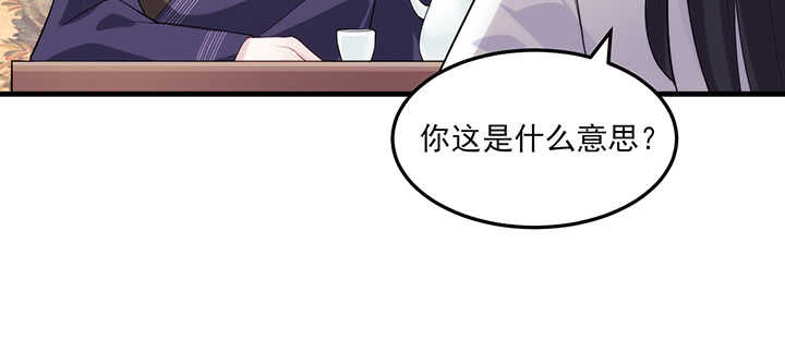 《夜族的秘密》111话 跟我走吧 第9页