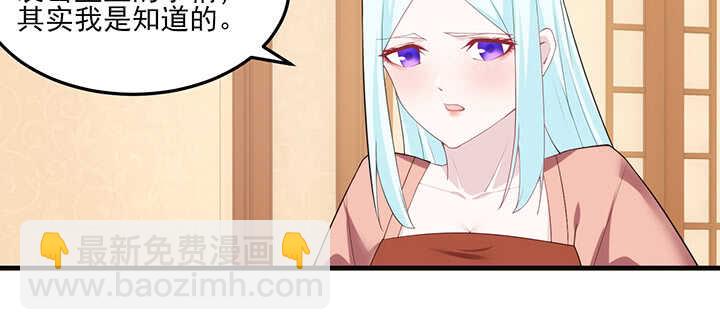 《夜族的秘密》113话 身着嫁衣 第10页