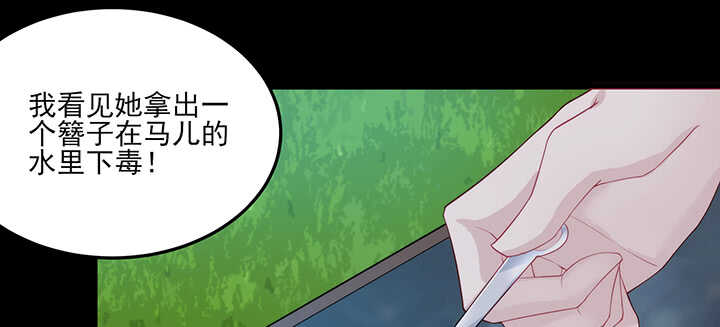 《夜族的秘密》113话 身着嫁衣 第21页