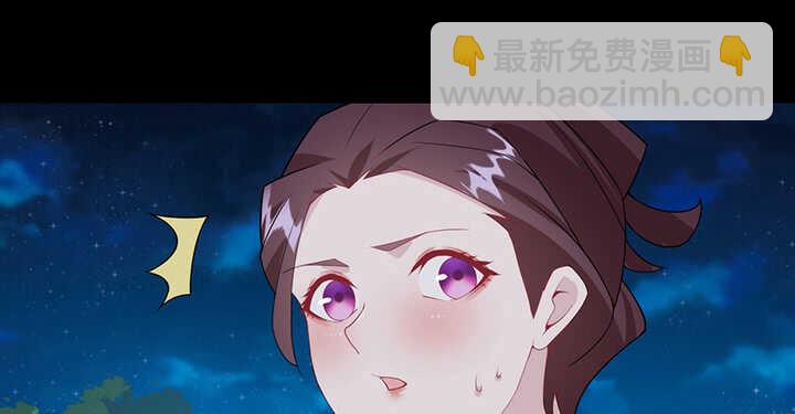 《夜族的秘密》113话 身着嫁衣 第23页