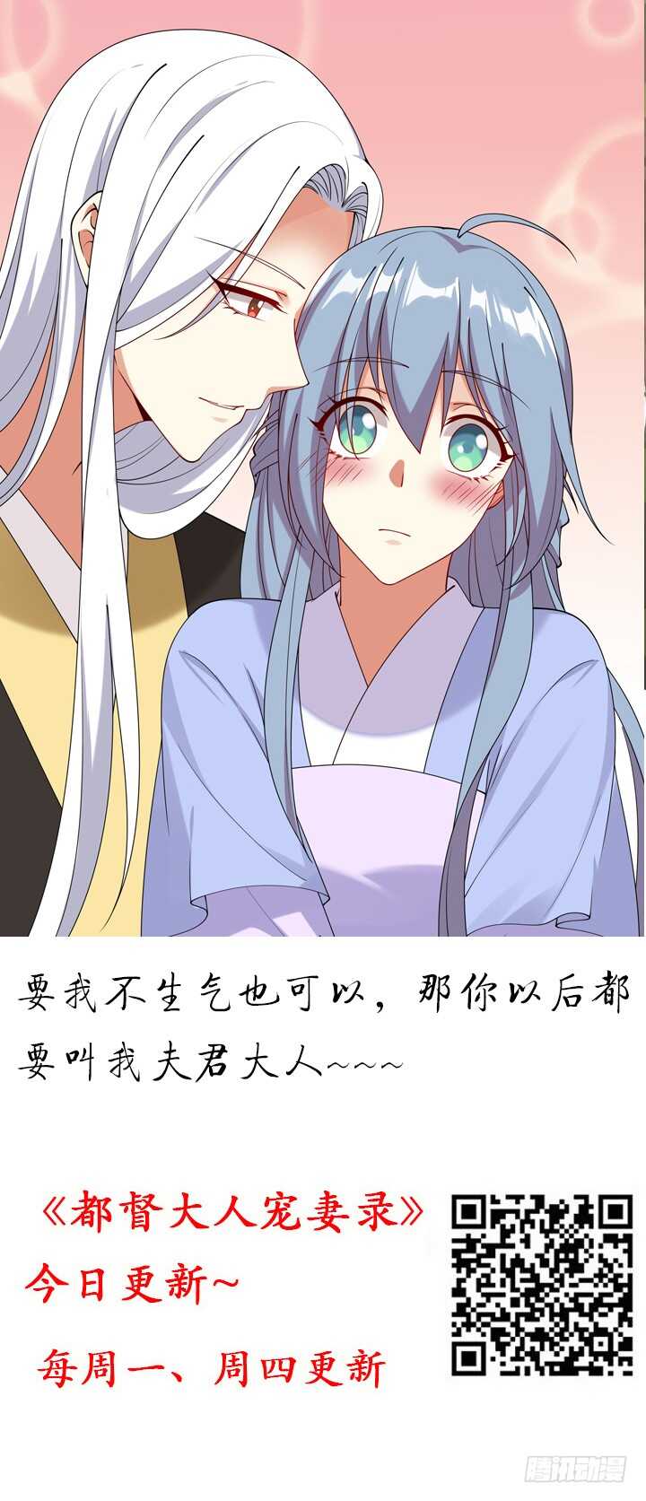《夜族的秘密》113话 身着嫁衣 第2页
