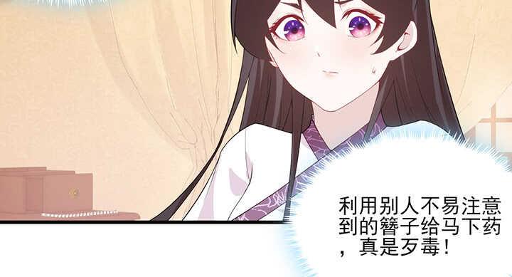 《夜族的秘密》113话 身着嫁衣 第32页