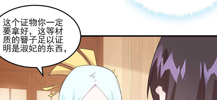 《夜族的秘密》113话 身着嫁衣 第33页