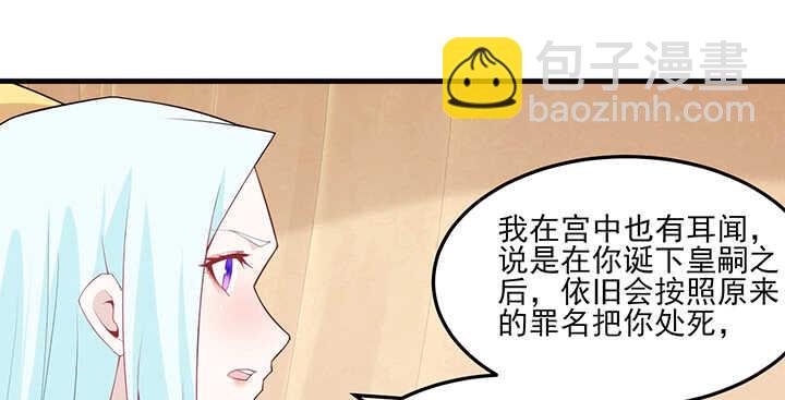 《夜族的秘密》113话 身着嫁衣 第36页