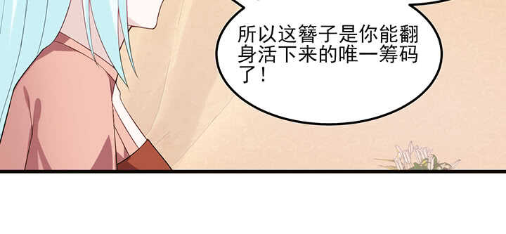 《夜族的秘密》113话 身着嫁衣 第37页