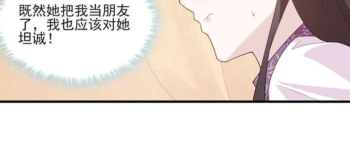 《夜族的秘密》113话 身着嫁衣 第43页