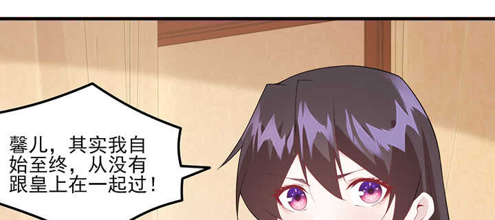 《夜族的秘密》113话 身着嫁衣 第44页