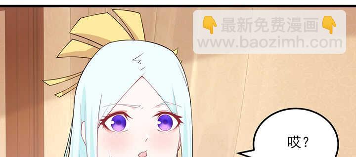 《夜族的秘密》113话 身着嫁衣 第46页