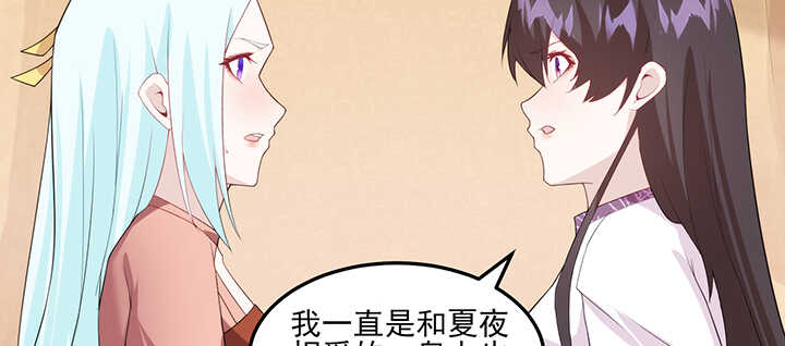 《夜族的秘密》113话 身着嫁衣 第49页