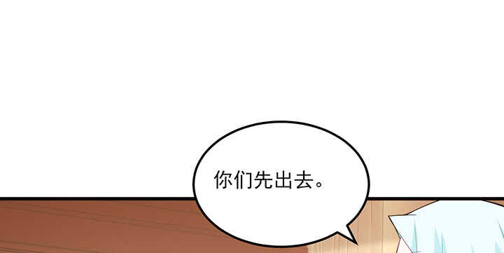 《夜族的秘密》113话 身着嫁衣 第4页