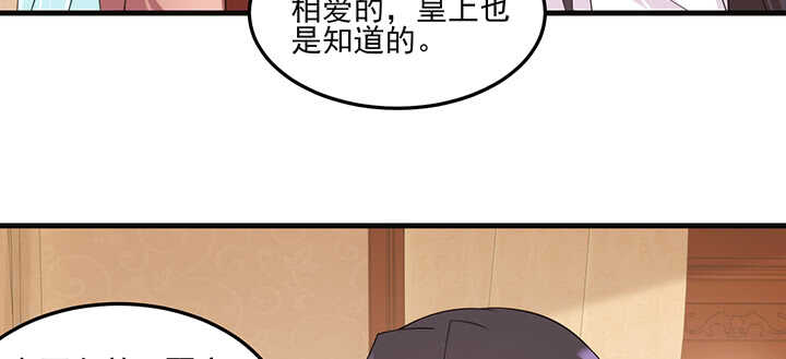 《夜族的秘密》113话 身着嫁衣 第50页