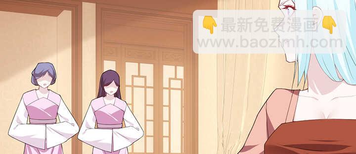 《夜族的秘密》113话 身着嫁衣 第5页