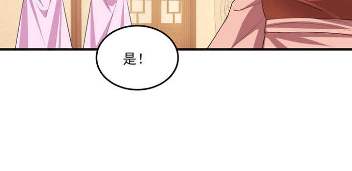 《夜族的秘密》113话 身着嫁衣 第6页