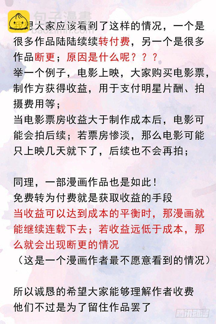 《夜族的秘密》这是一份有福利的重要通知 第2页