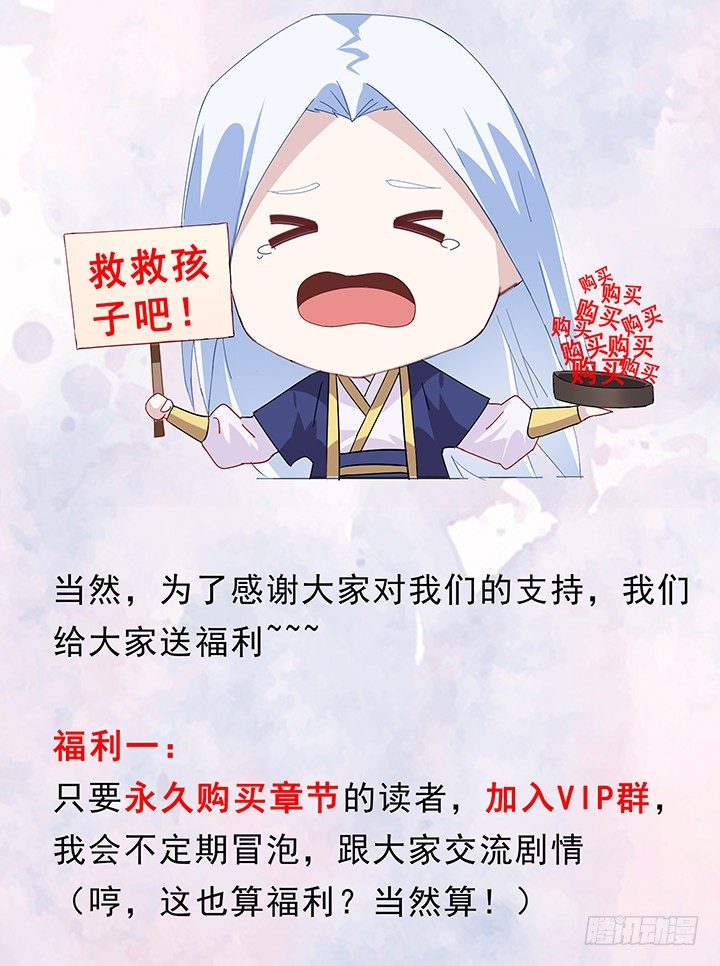 《夜族的秘密》这是一份有福利的重要通知 第3页