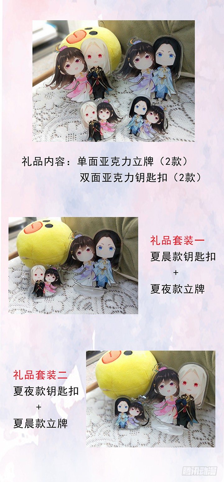 《夜族的秘密》这是一份有福利的重要通知 第5页