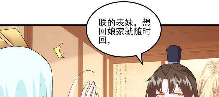 《夜族的秘密》114话 爱情的见证 第16页