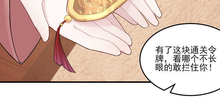 《夜族的秘密》114话 爱情的见证 第19页