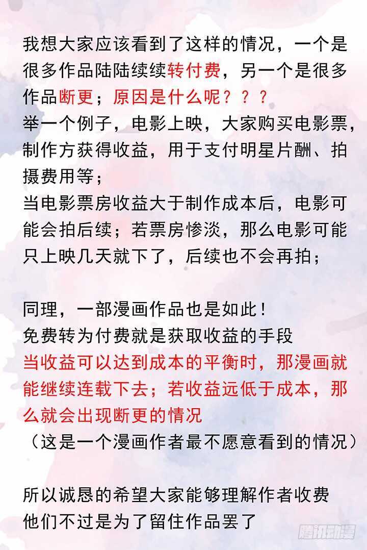 《夜族的秘密》114话 爱情的见证 第2页
