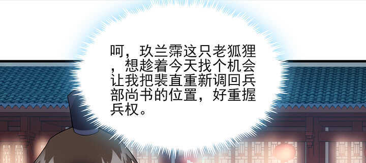 《夜族的秘密》114话 爱情的见证 第34页