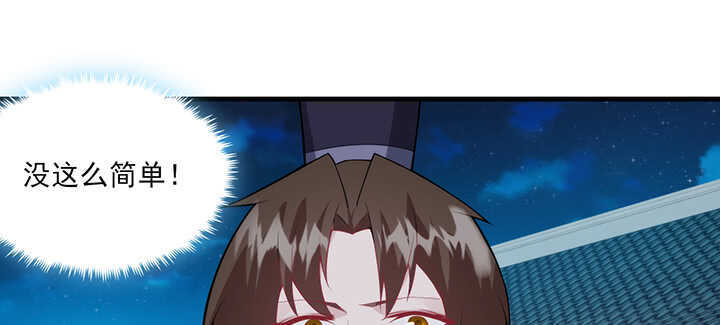 《夜族的秘密》114话 爱情的见证 第37页