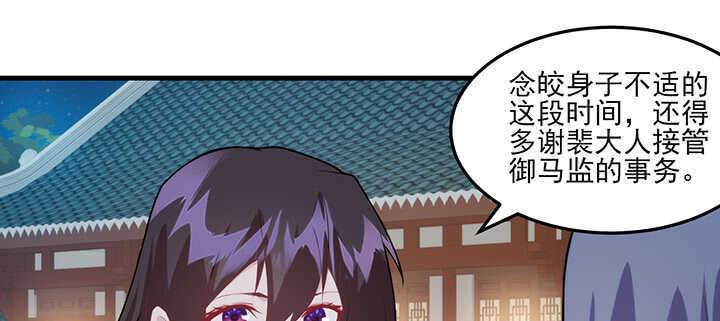《夜族的秘密》114话 爱情的见证 第43页