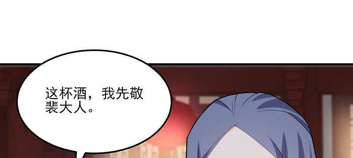 《夜族的秘密》114话 爱情的见证 第45页