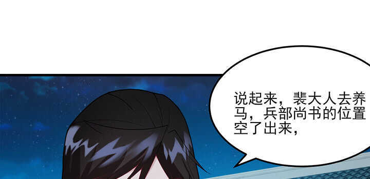 《夜族的秘密》114话 爱情的见证 第47页