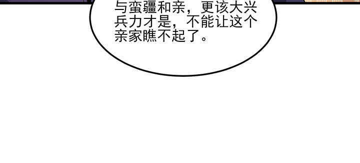 《夜族的秘密》114话 爱情的见证 第49页