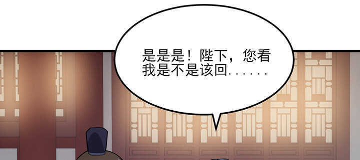 《夜族的秘密》114话 爱情的见证 第50页