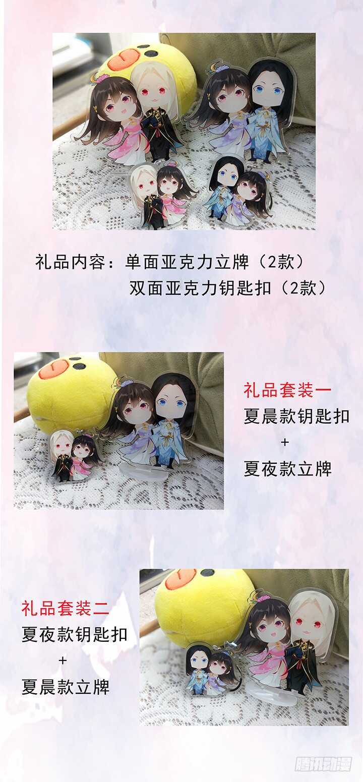 《夜族的秘密》114话 爱情的见证 第5页