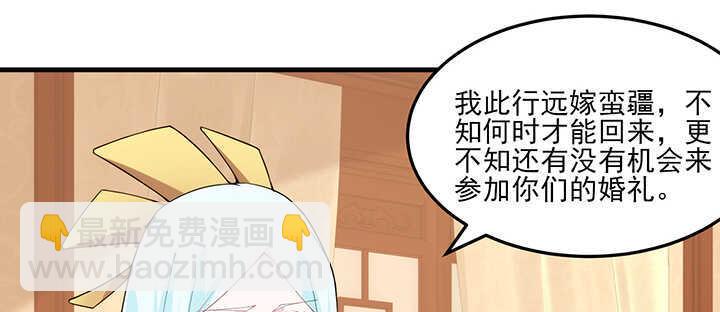 《夜族的秘密》114话 爱情的见证 第7页