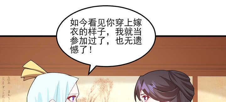 《夜族的秘密》114话 爱情的见证 第9页