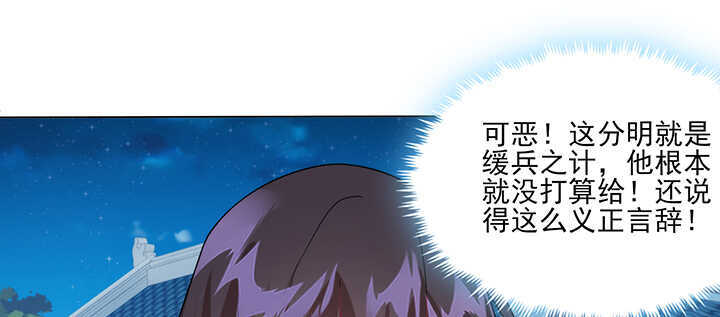 《夜族的秘密》115话 夏晨回来了 第11页