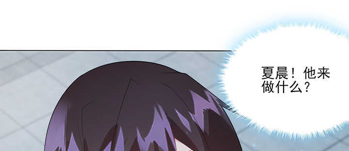 《夜族的秘密》115话 夏晨回来了 第29页