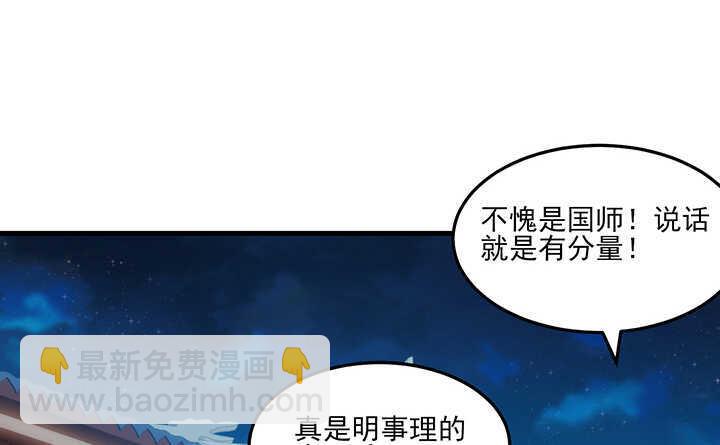 《夜族的秘密》115话 夏晨回来了 第2页