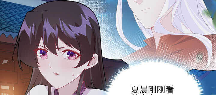 《夜族的秘密》115话 夏晨回来了 第36页