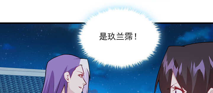 《夜族的秘密》115话 夏晨回来了 第38页