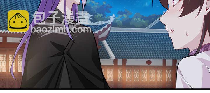 《夜族的秘密》115话 夏晨回来了 第39页
