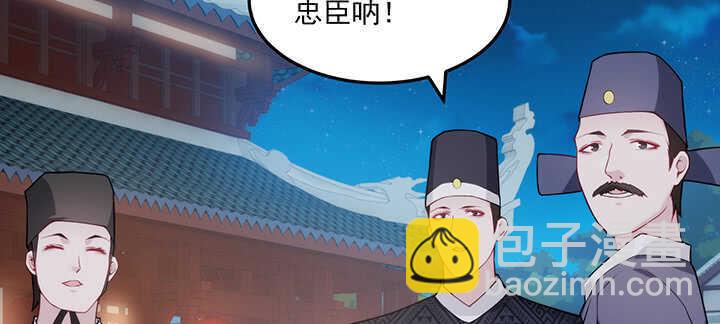 《夜族的秘密》115话 夏晨回来了 第3页