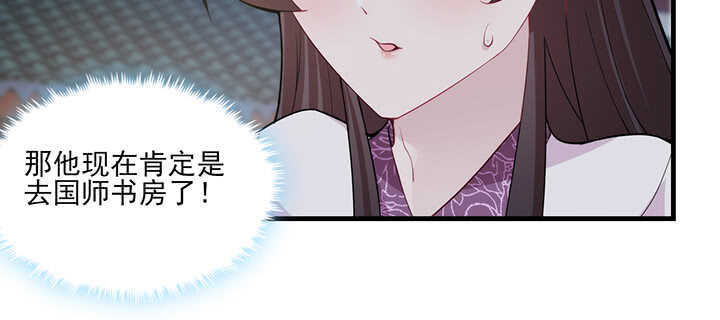 《夜族的秘密》115话 夏晨回来了 第41页