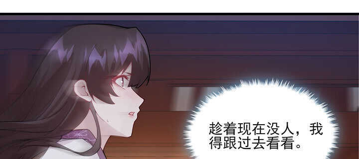《夜族的秘密》115话 夏晨回来了 第44页