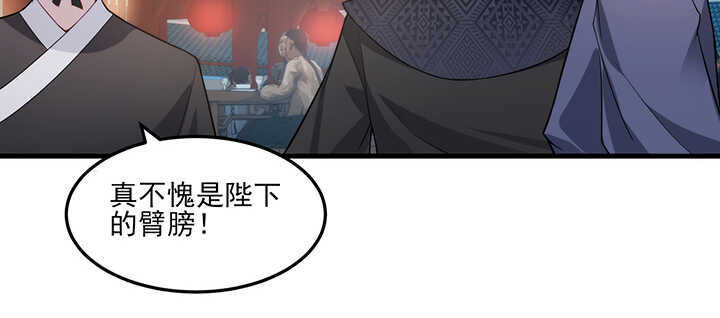 《夜族的秘密》115话 夏晨回来了 第4页