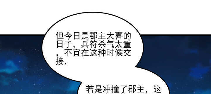 《夜族的秘密》115话 夏晨回来了 第5页