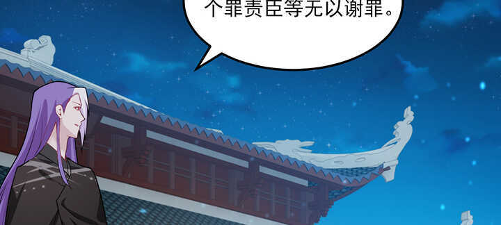 《夜族的秘密》115话 夏晨回来了 第6页