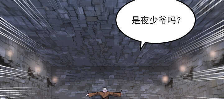 《夜族的秘密》116话 我要李念皎 第10页