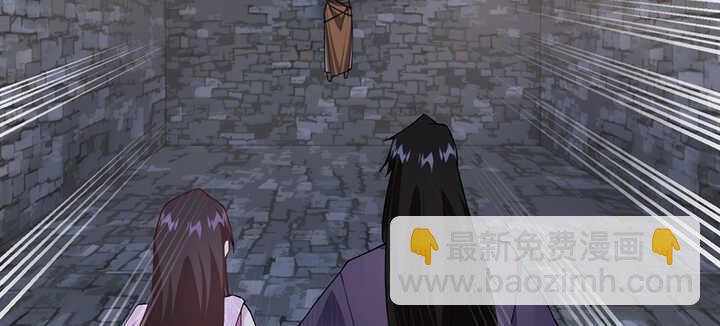 《夜族的秘密》116话 我要李念皎 第11页