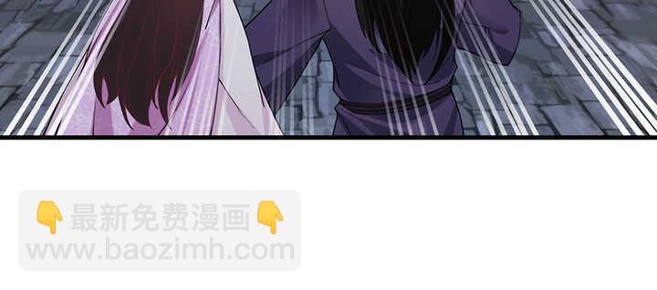 《夜族的秘密》116话 我要李念皎 第12页