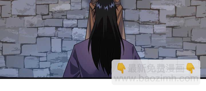 《夜族的秘密》116话 我要李念皎 第20页
